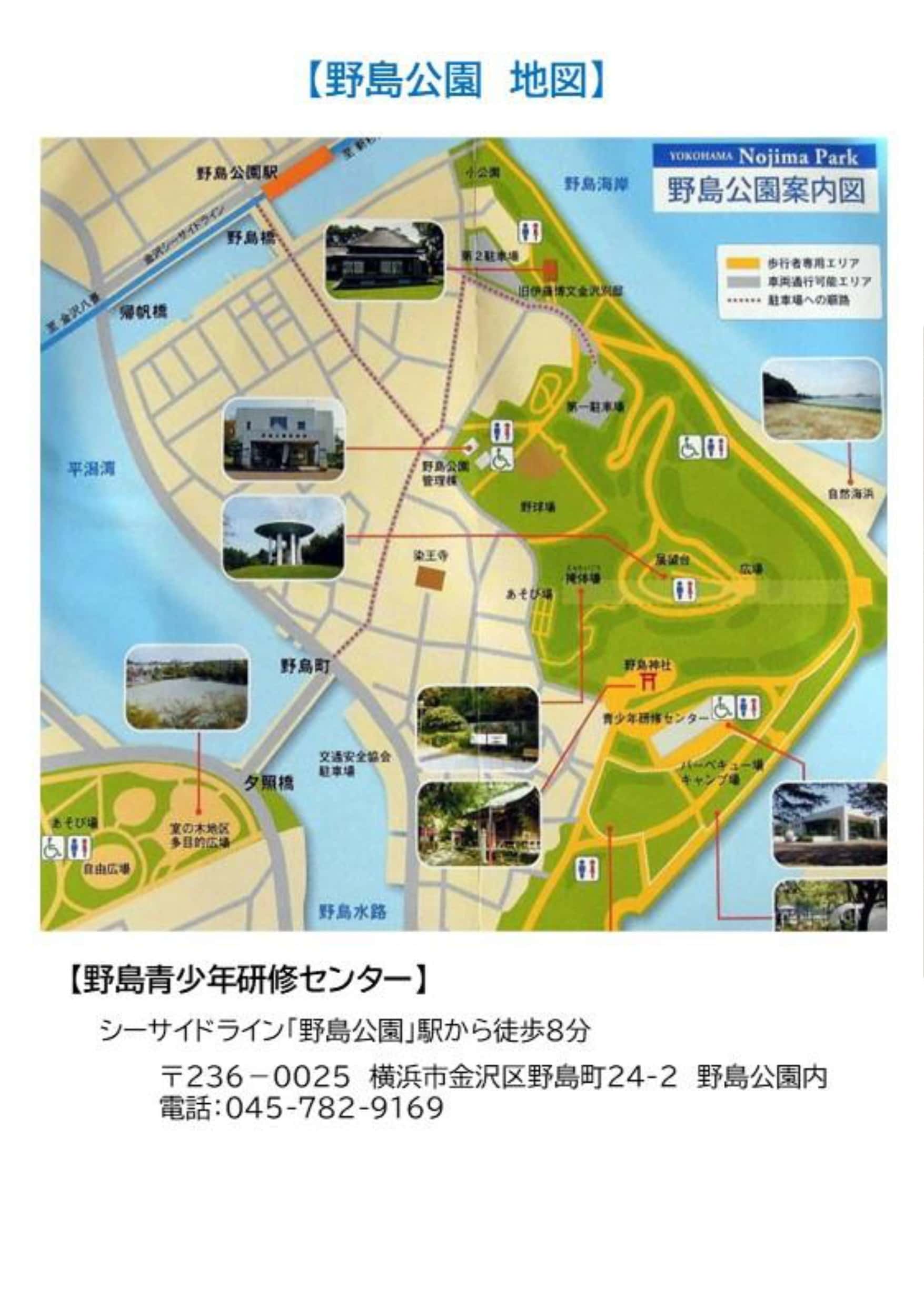 お泊り会のしおり2