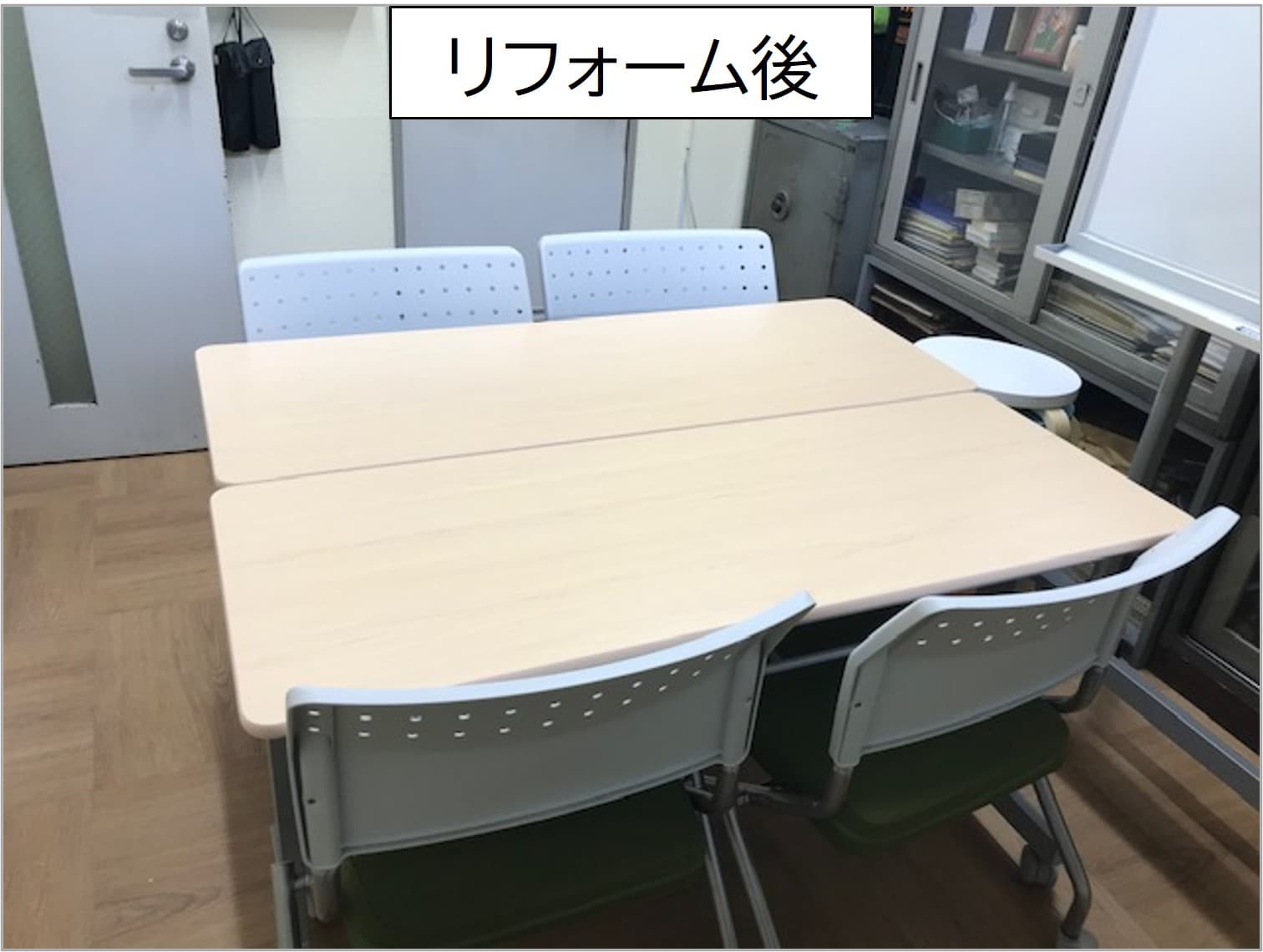 リフォームの写真1・リフォーム後