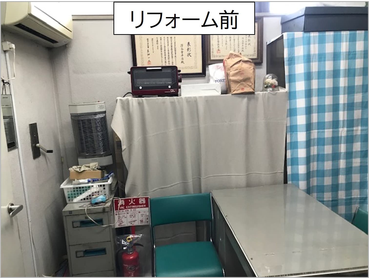 リフォームの写真1・リフォーム前