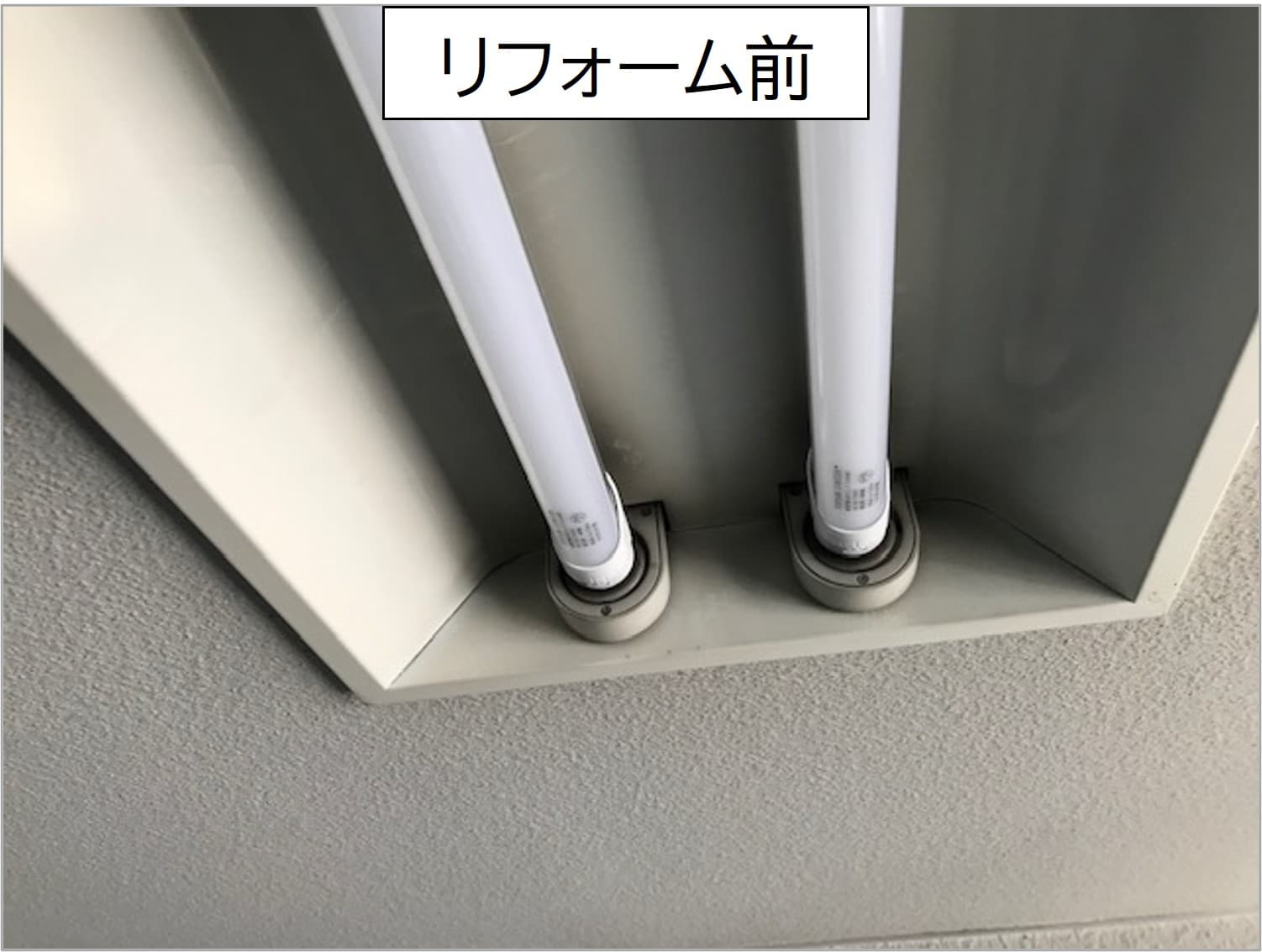 リフォームの写真3・リフォーム前