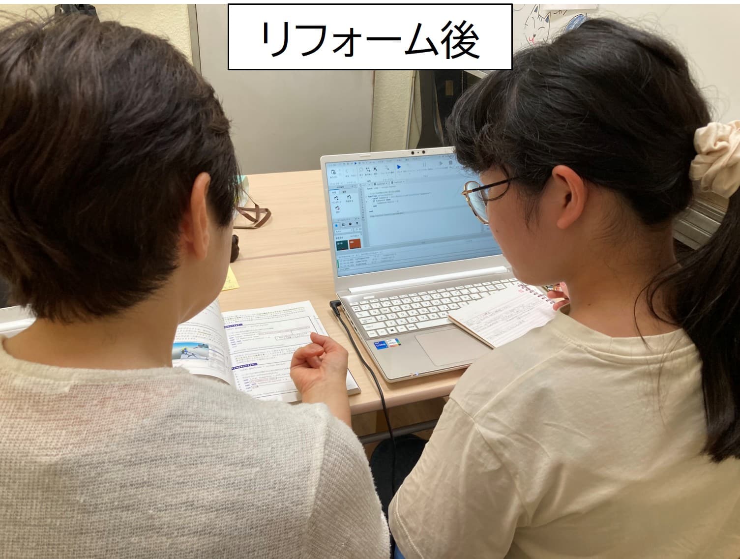 リフォームの写真5・リフォーム後