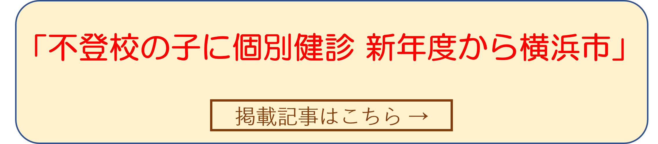 朝日新聞の見出し
